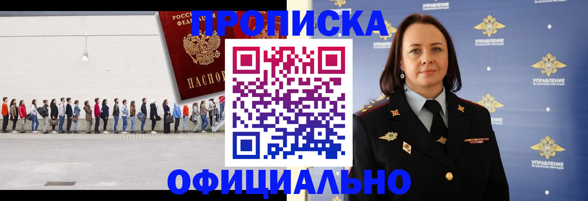 где прописаться в Хвалынске
